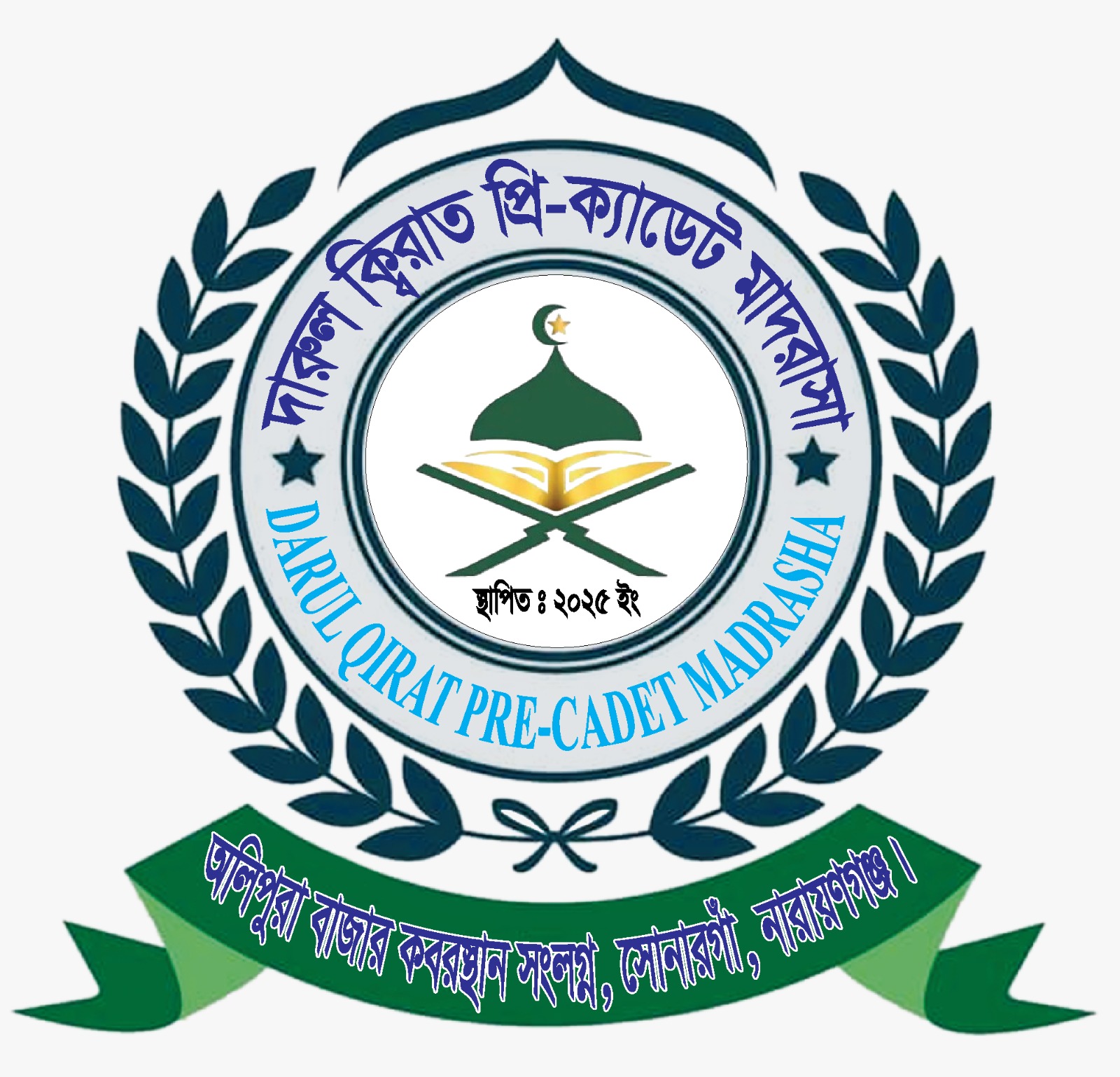 মাওঃ শাহাদাত আল হোসাইন